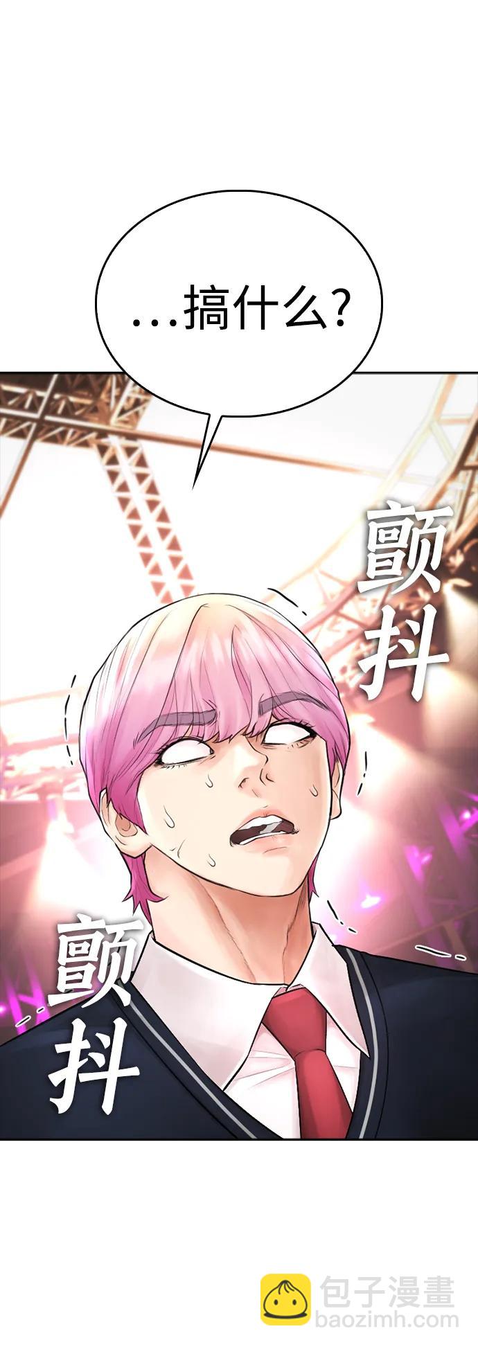 [第98话] 我是.. 最弱者？24