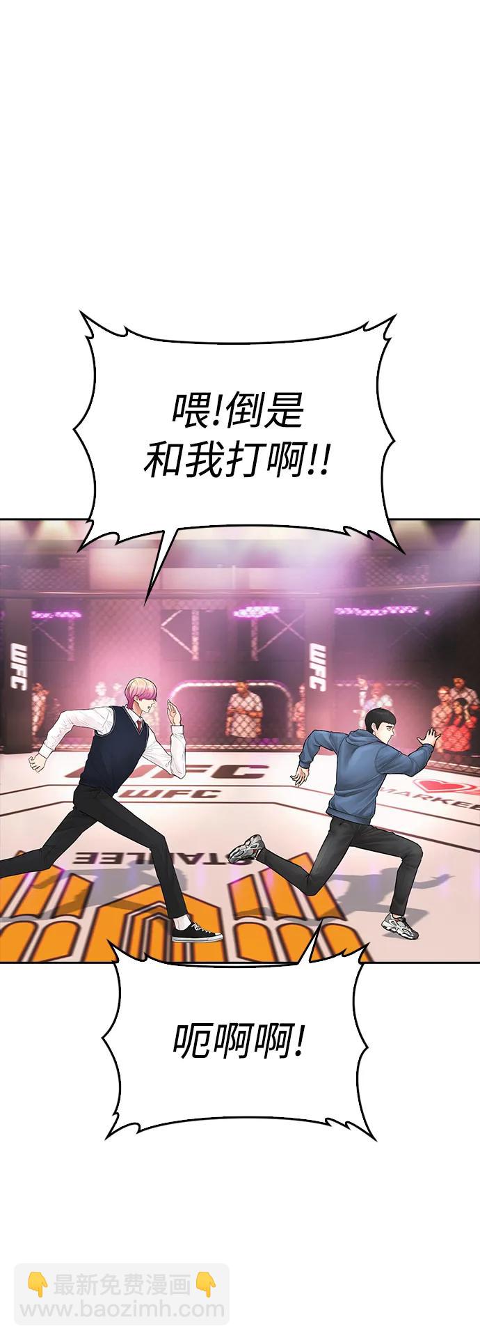 [第98话] 我是.. 最弱者？26