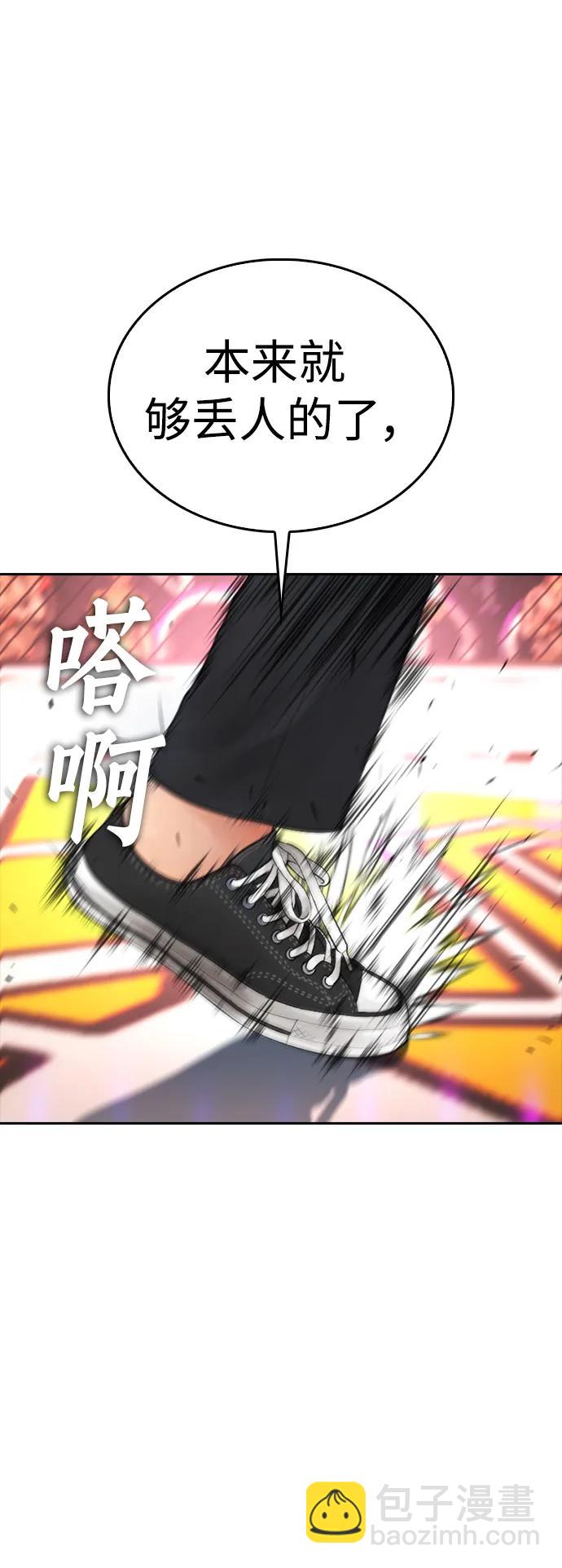 [第98话] 我是.. 最弱者？27