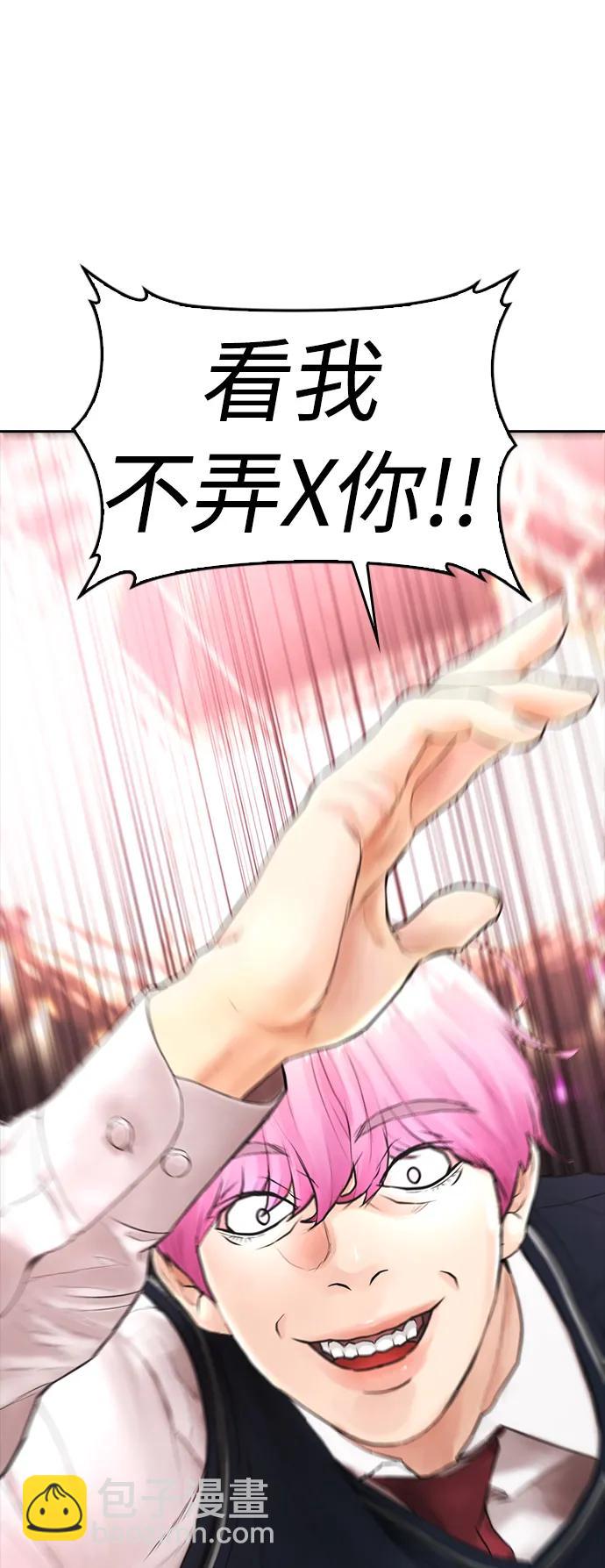 [第98话] 我是.. 最弱者？30