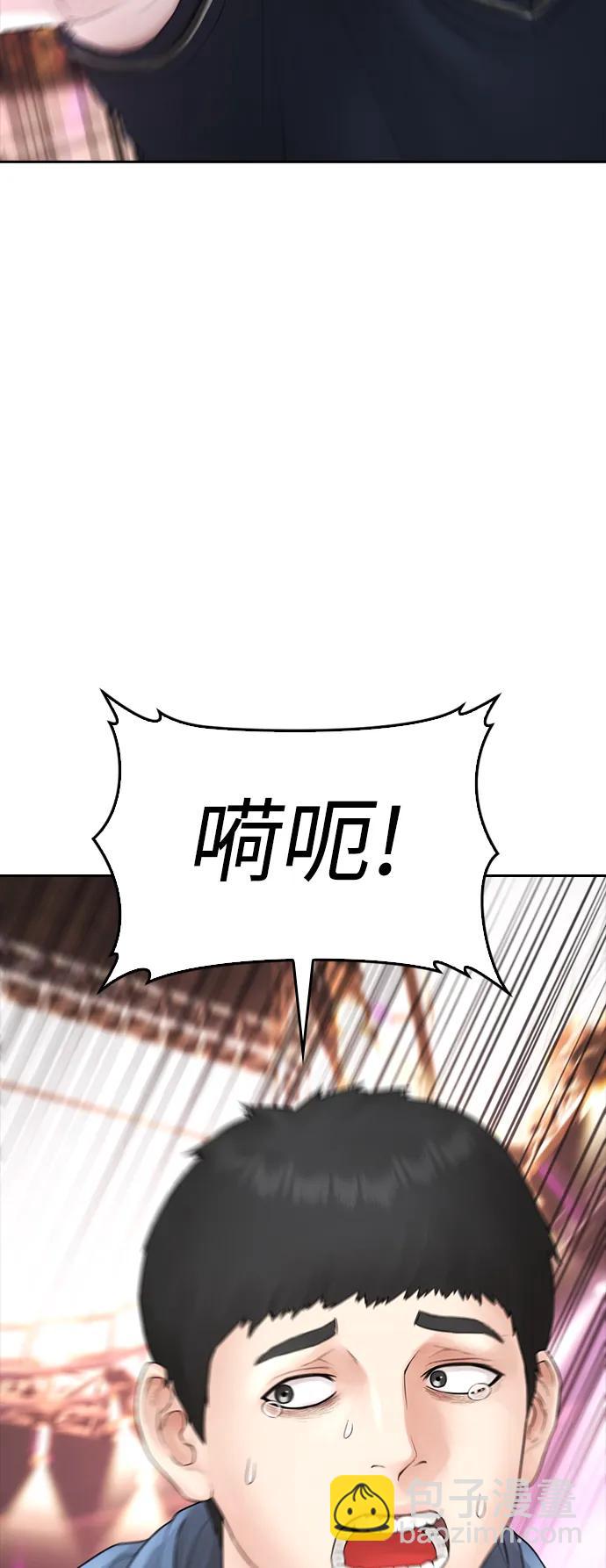 [第98话] 我是.. 最弱者？31