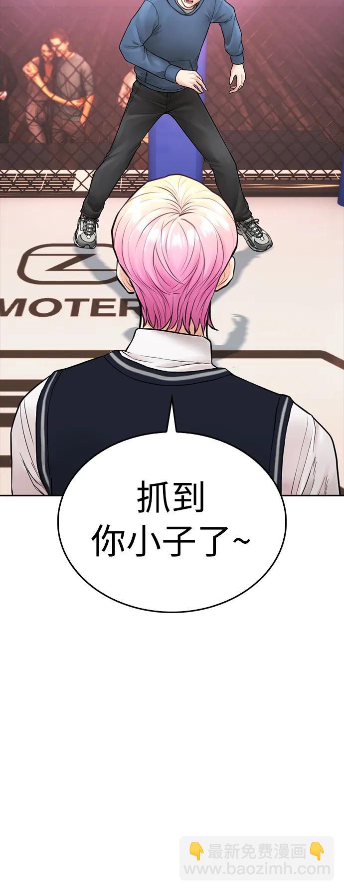 [第98话] 我是.. 最弱者？34