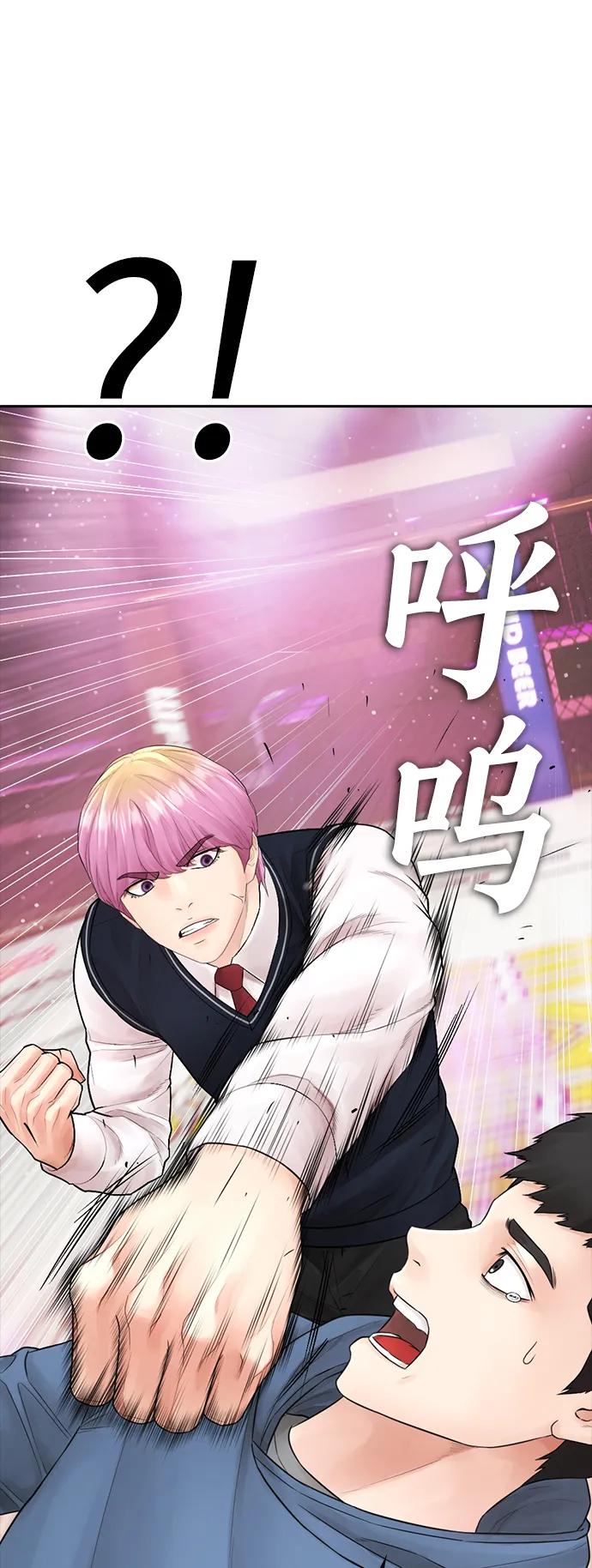 [第98话] 我是.. 最弱者？36