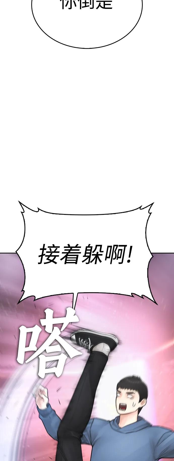 [第98话] 我是.. 最弱者？38