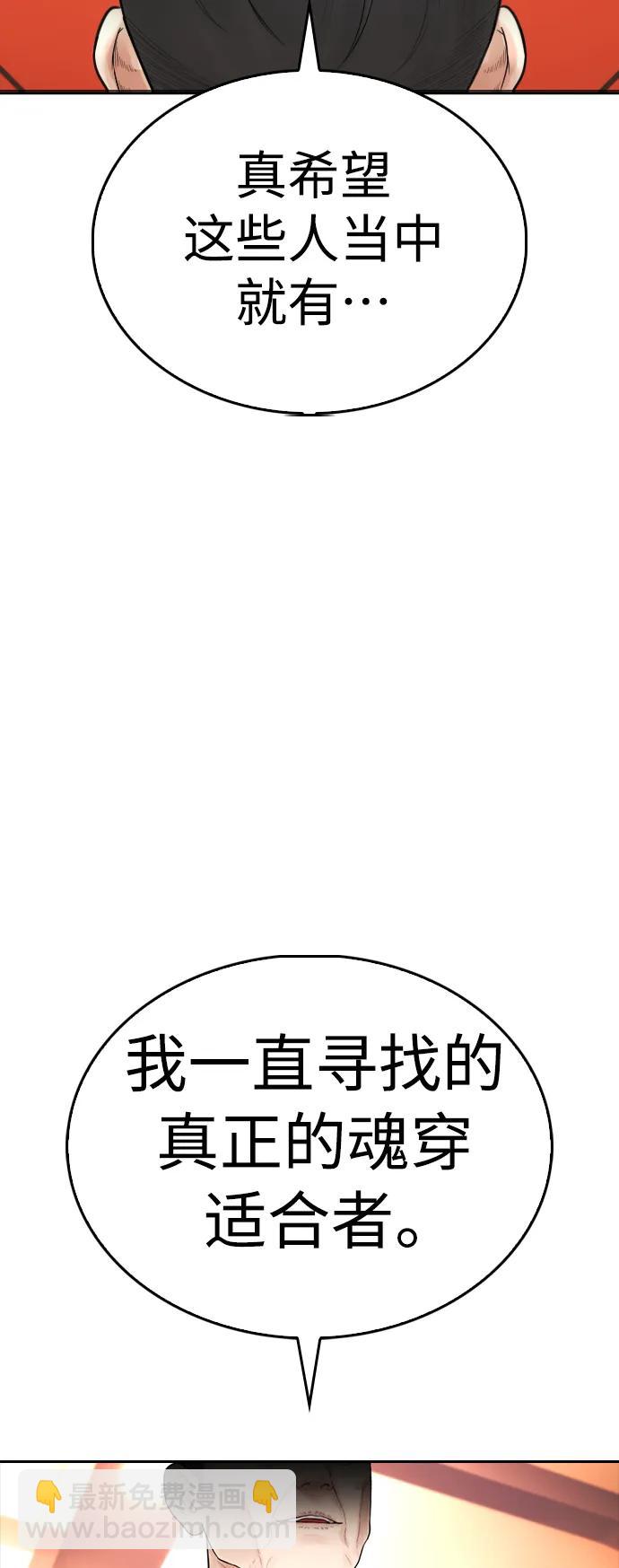 [第98话] 我是.. 最弱者？4