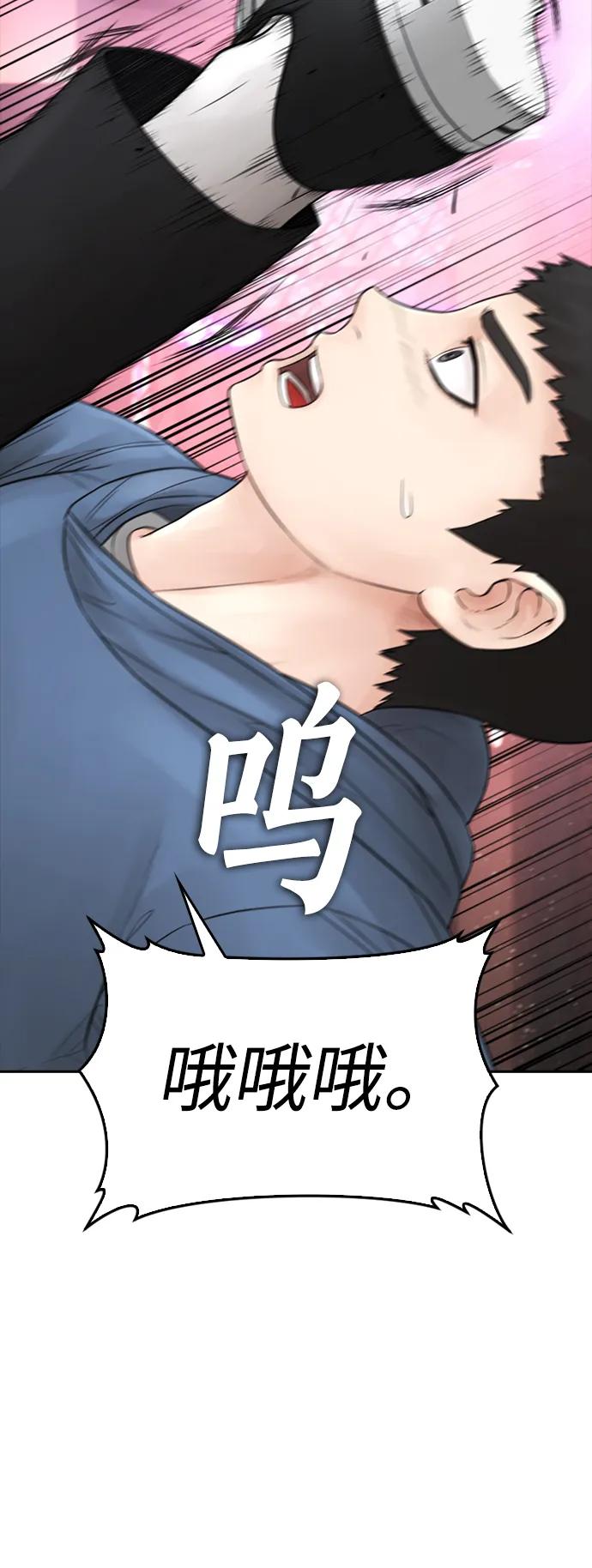[第98话] 我是.. 最弱者？40