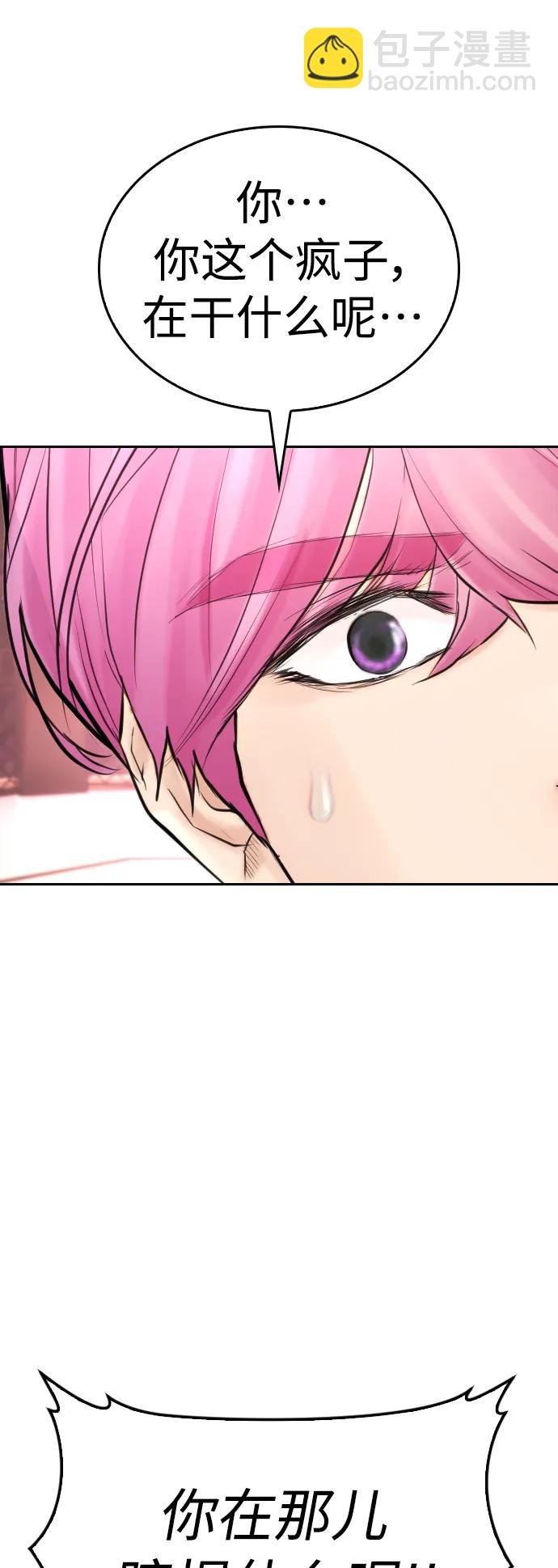 [第98话] 我是.. 最弱者？43