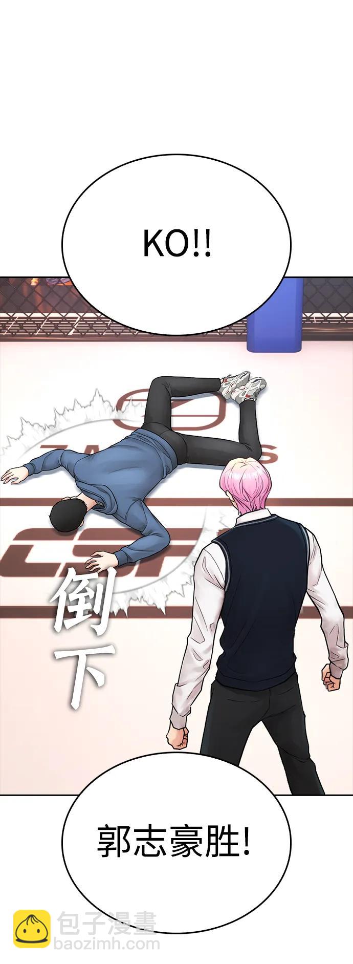 [第98话] 我是.. 最弱者？48