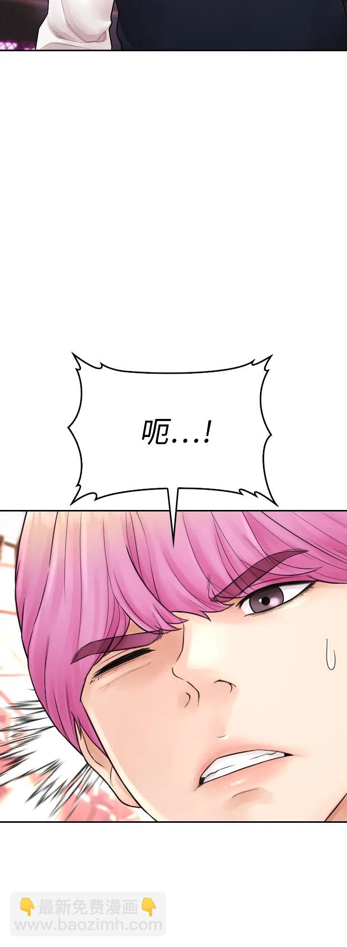 [第98话] 我是.. 最弱者？54