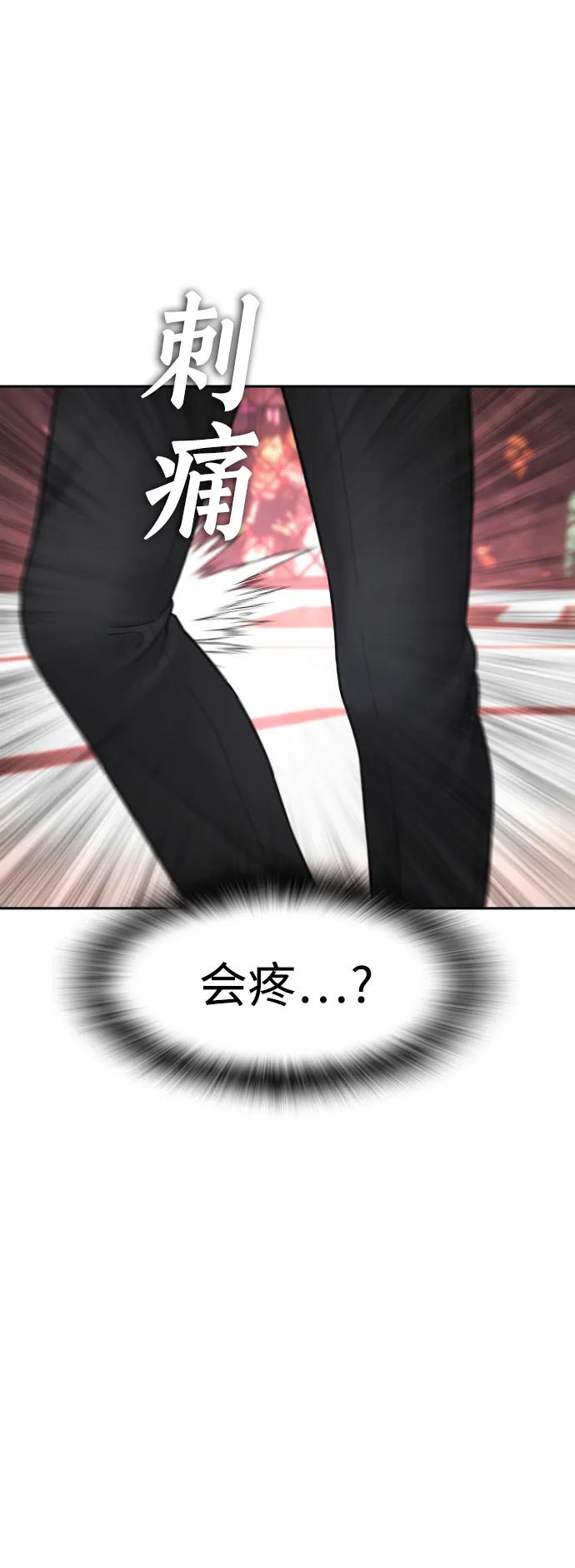 [第98话] 我是.. 最弱者？55