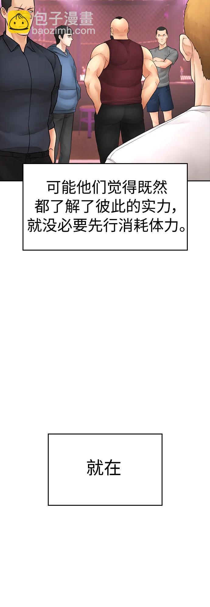 [第98话] 我是.. 最弱者？61
