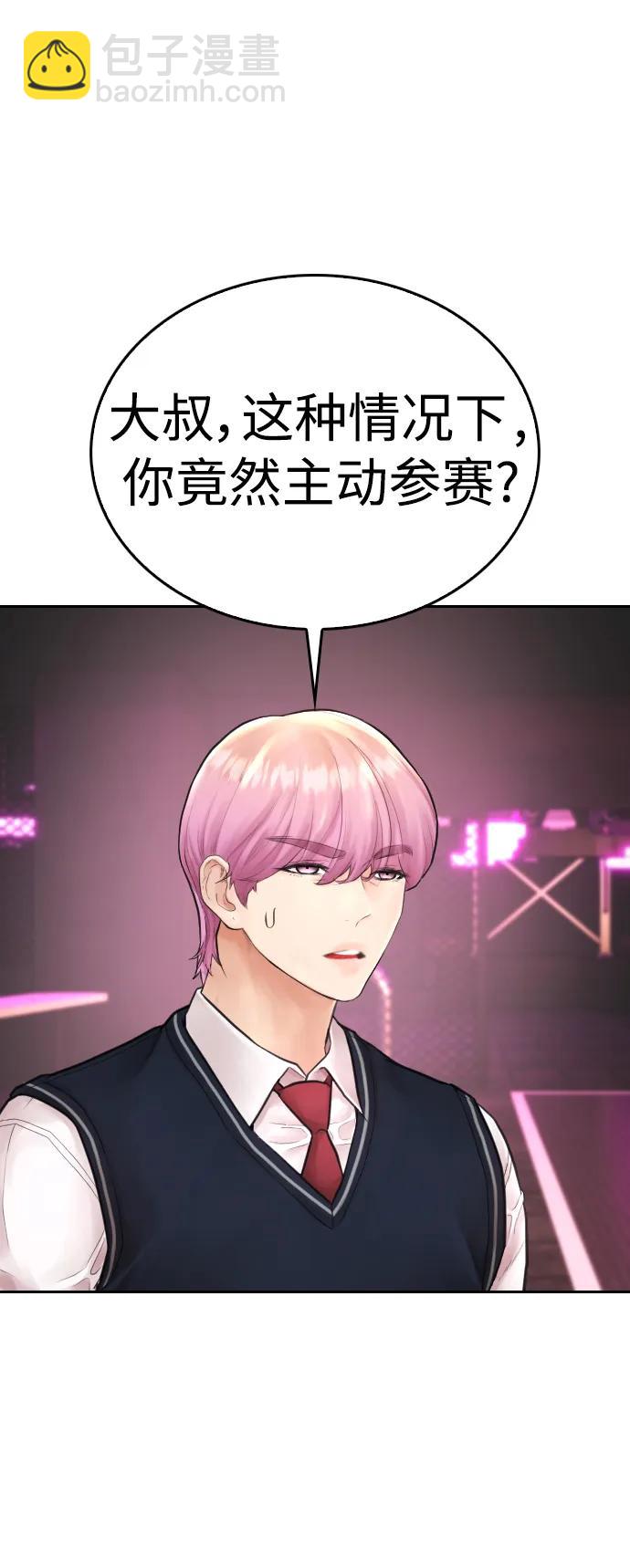 [第98话] 我是.. 最弱者？65