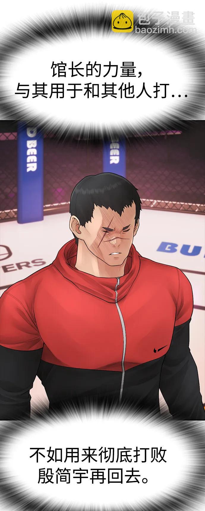 [第98话] 我是.. 最弱者？68