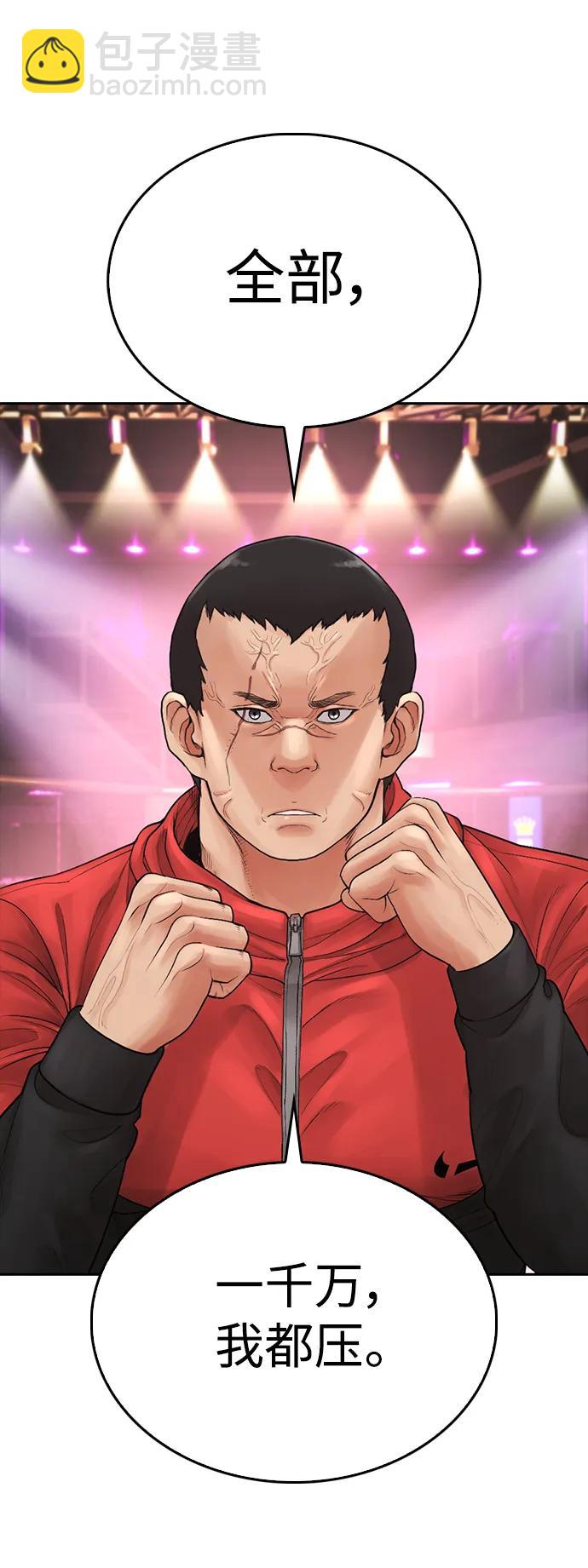 [第98话] 我是.. 最弱者？72