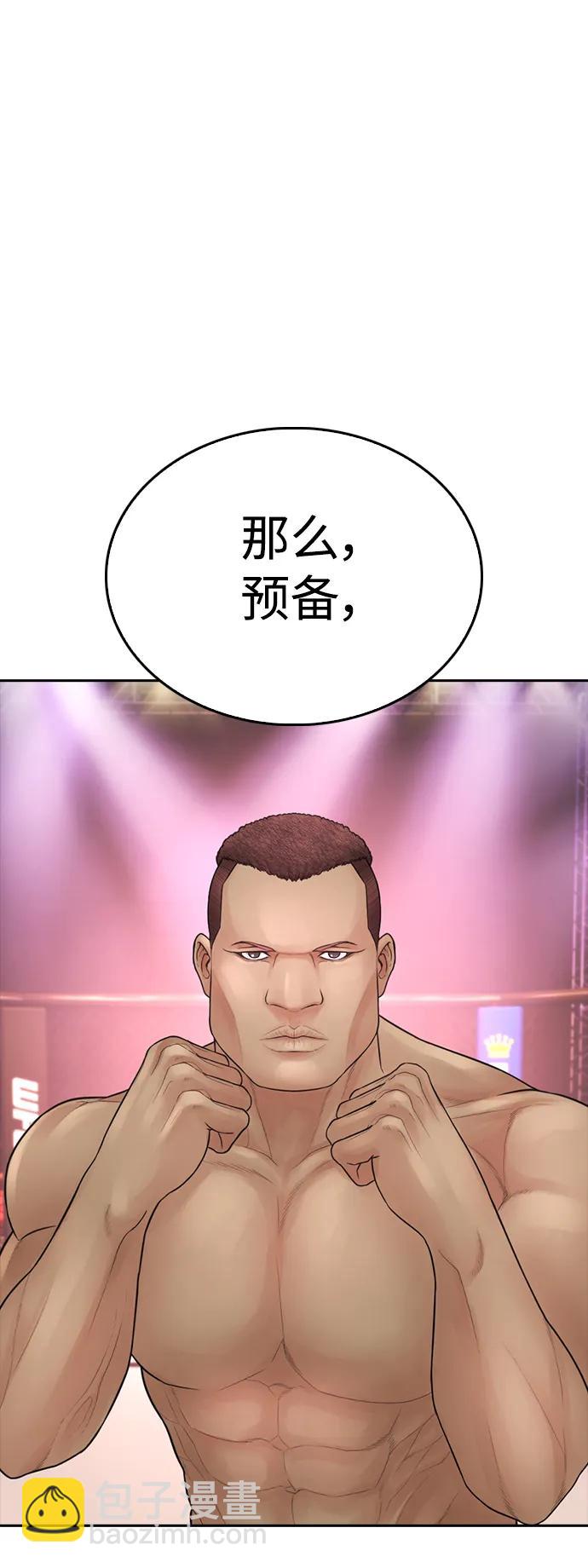 [第98话] 我是.. 最弱者？73