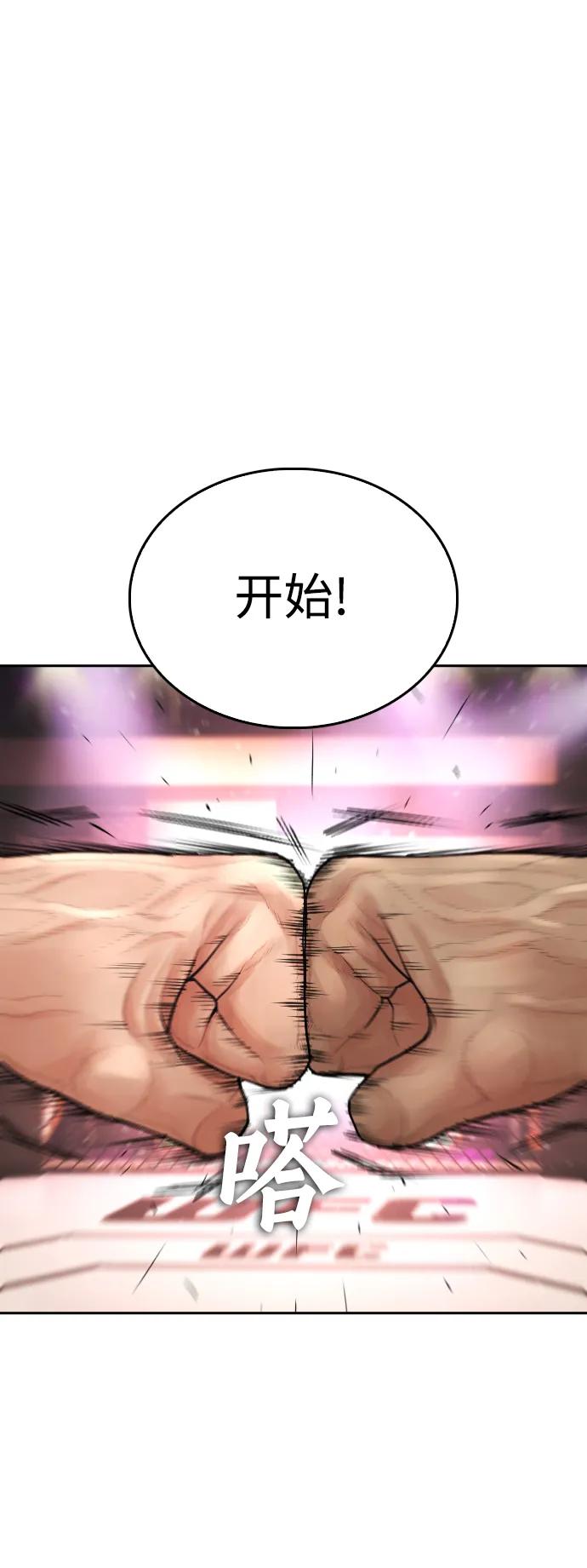 [第98话] 我是.. 最弱者？74