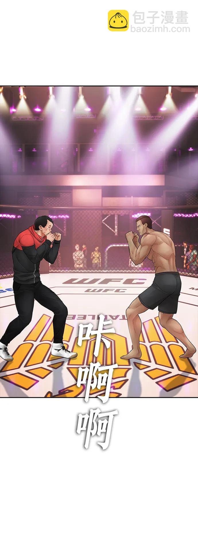 [第98话] 我是.. 最弱者？75
