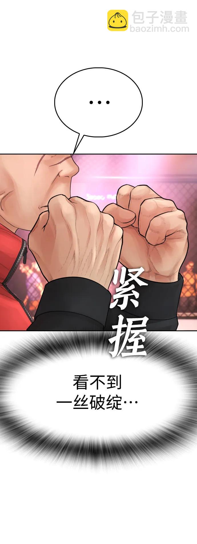 [第98话] 我是.. 最弱者？77