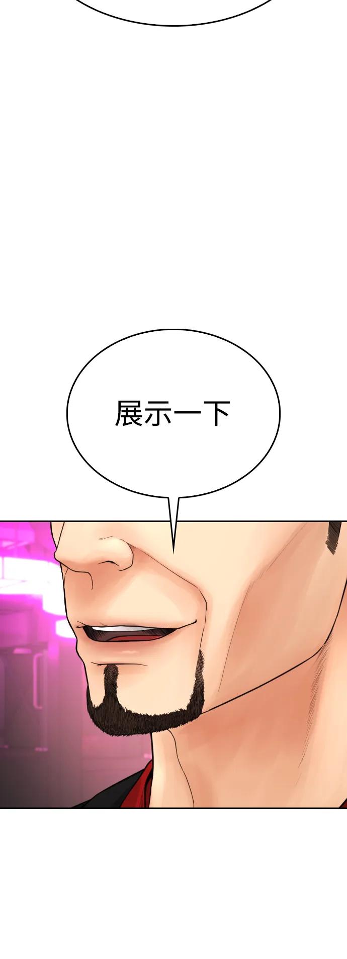 [第98话] 我是.. 最弱者？79