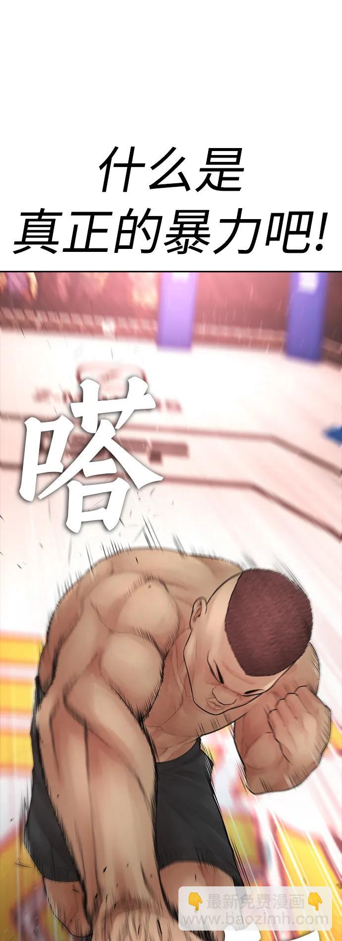 [第98话] 我是.. 最弱者？80