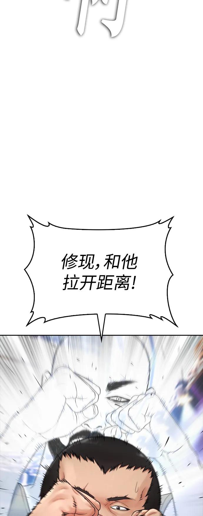 [第98话] 我是.. 最弱者？86