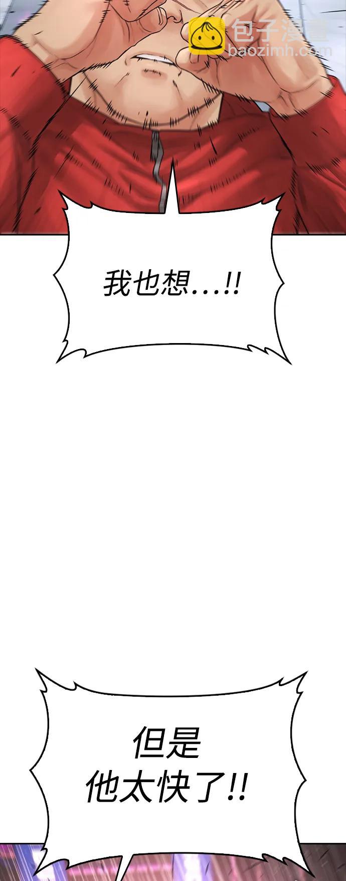 [第98话] 我是.. 最弱者？87