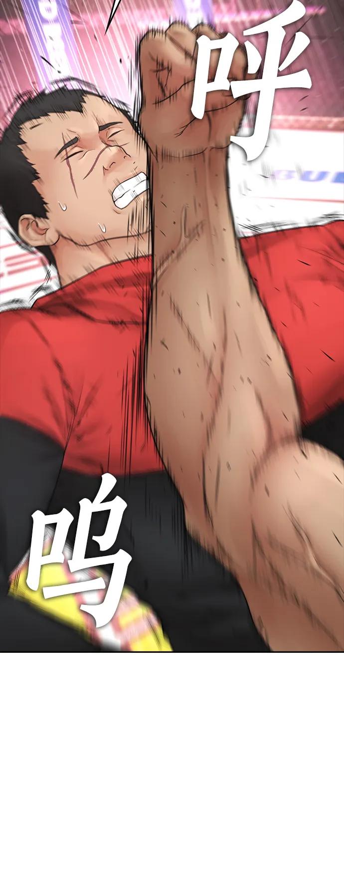 [第98话] 我是.. 最弱者？88