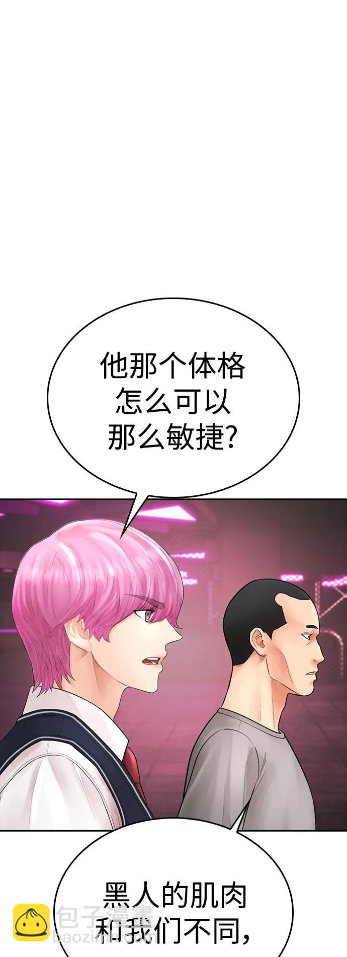 [第98话] 我是.. 最弱者？92