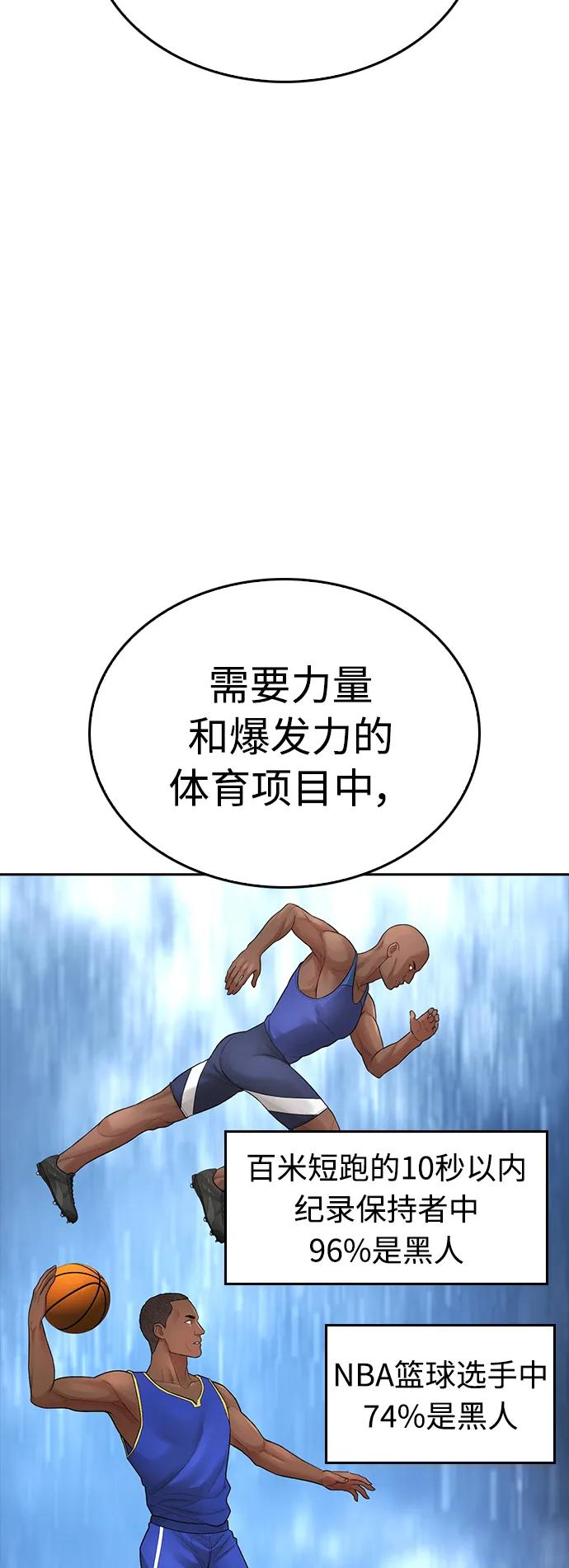 [第98话] 我是.. 最弱者？93