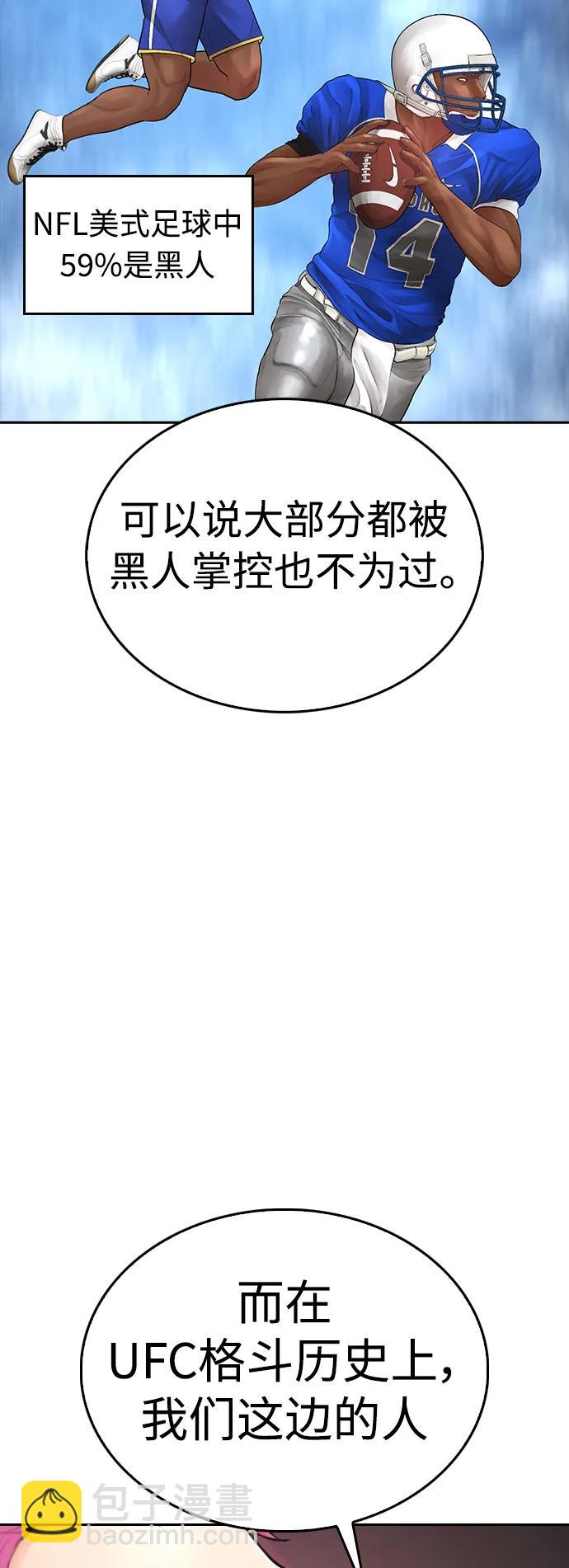 [第98话] 我是.. 最弱者？94