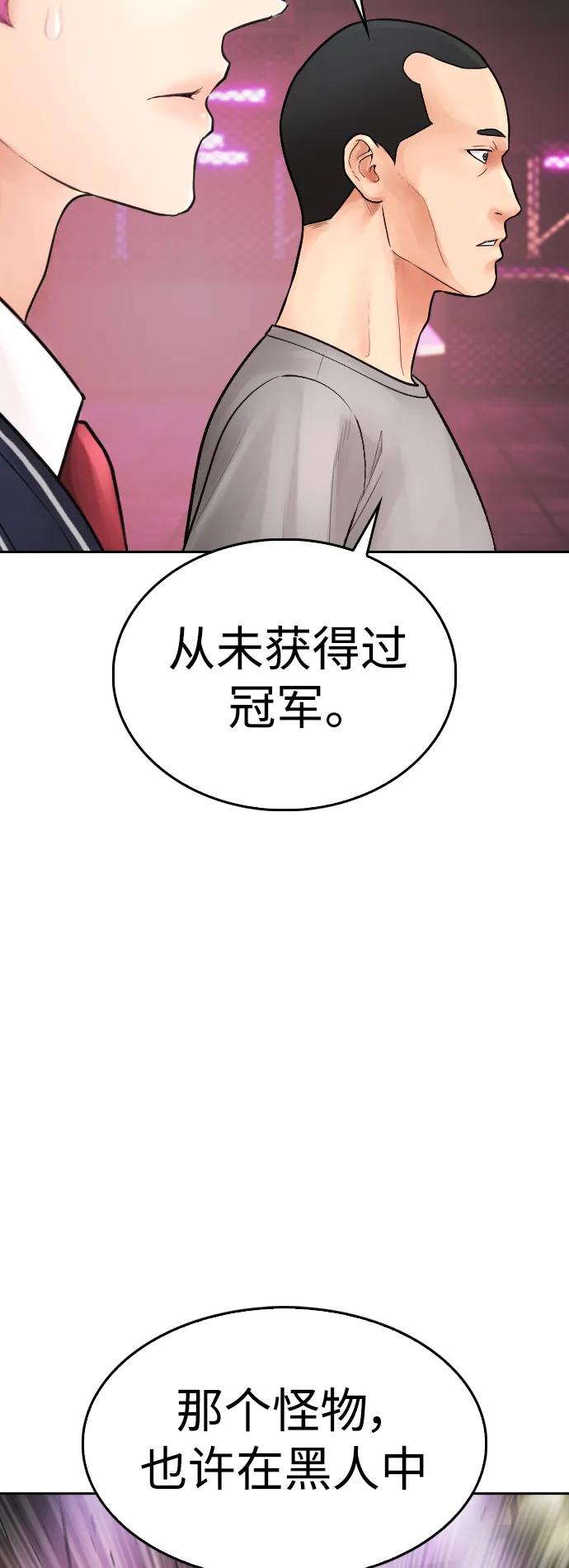[第98话] 我是.. 最弱者？95
