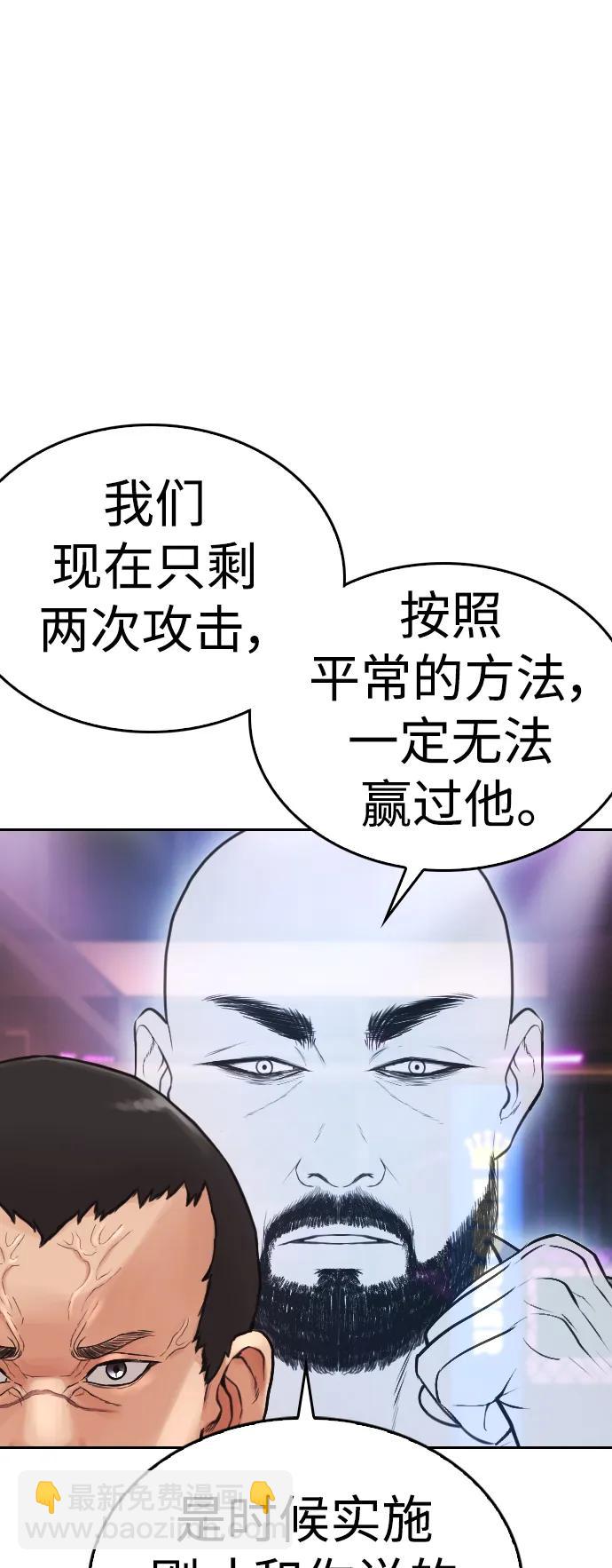 [第98话] 我是.. 最弱者？98