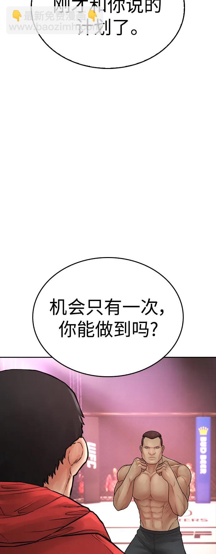[第98话] 我是.. 最弱者？99