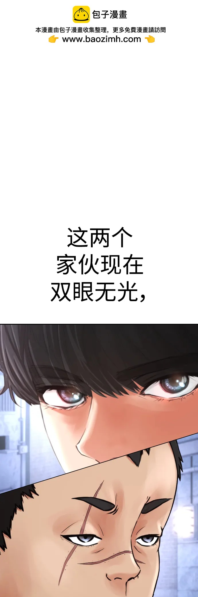 [第110话] 我更占优势!1