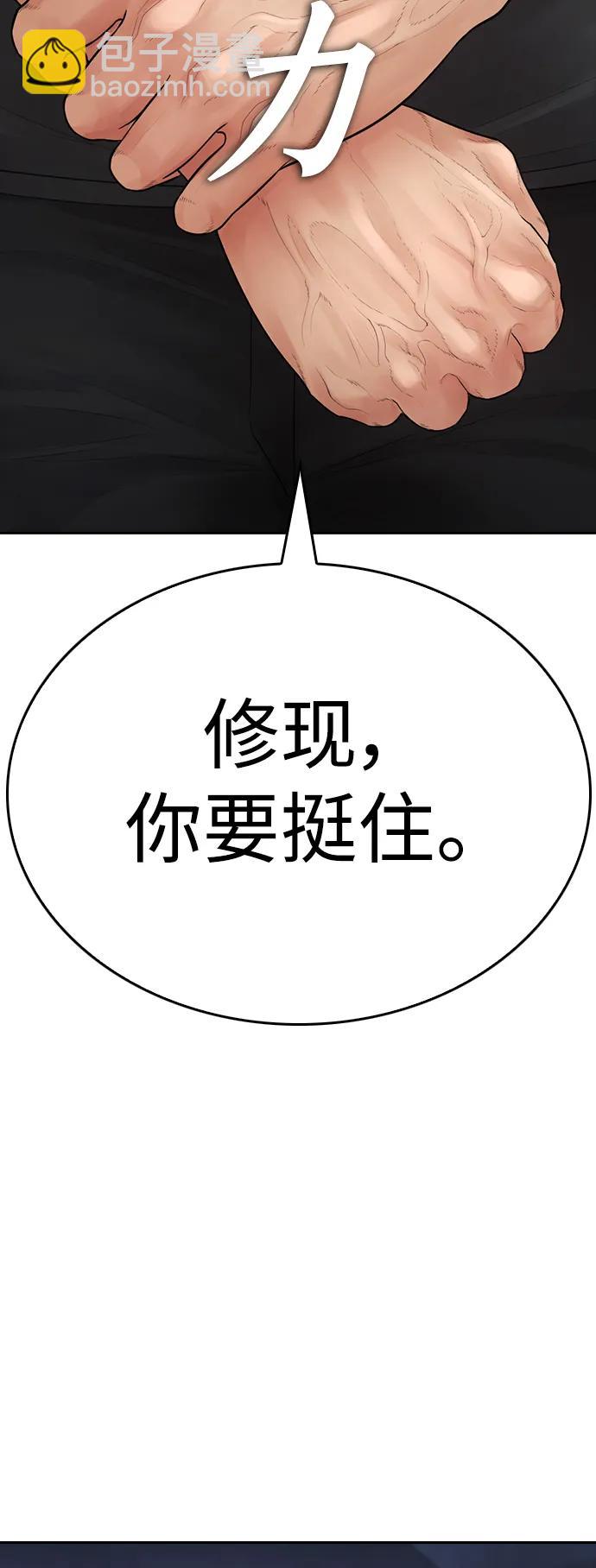 [第110话] 我更占优势!104