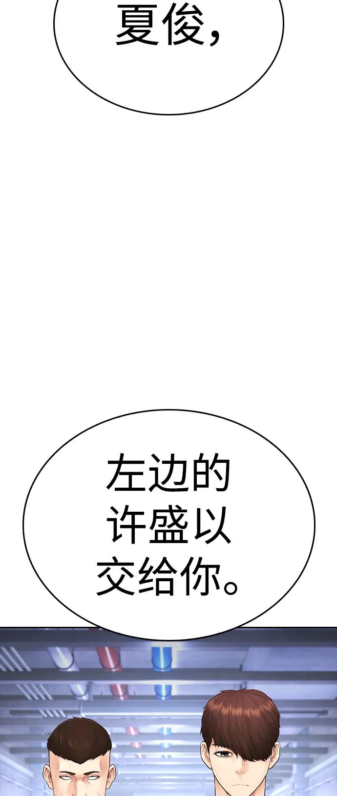 [第110话] 我更占优势!11