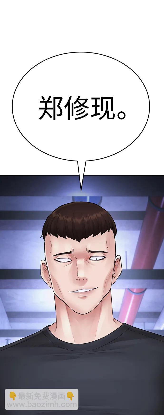 [第110话] 我更占优势!117
