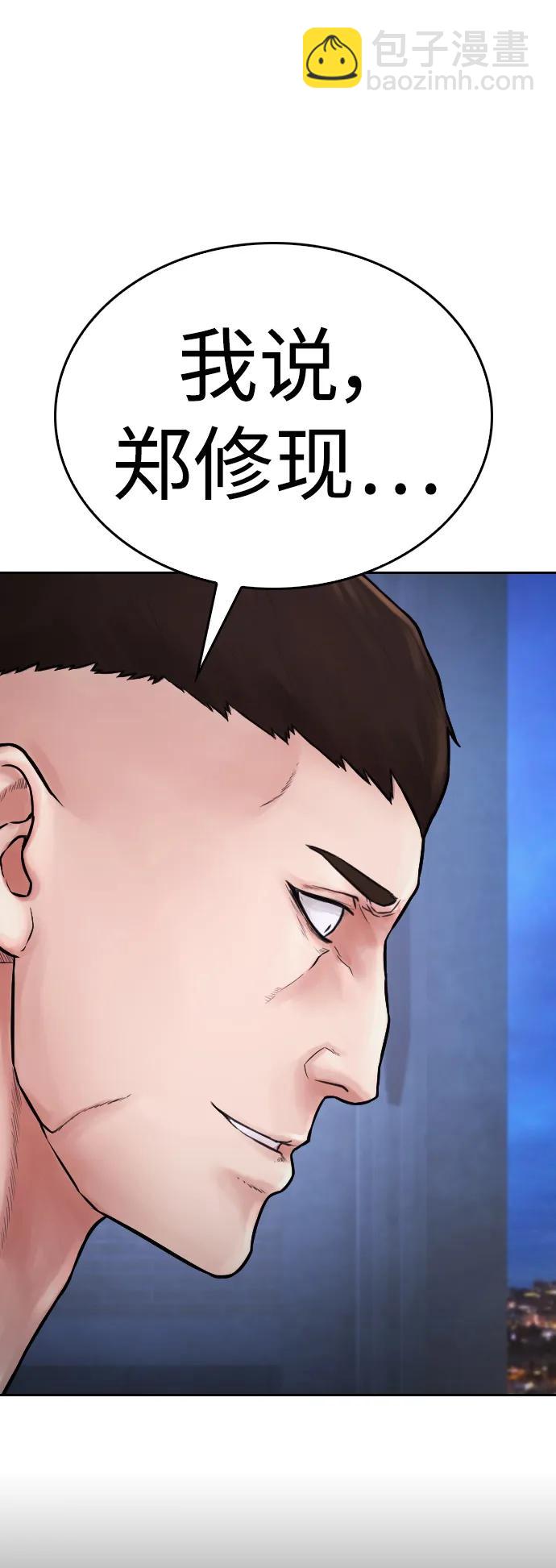 [第110话] 我更占优势!120