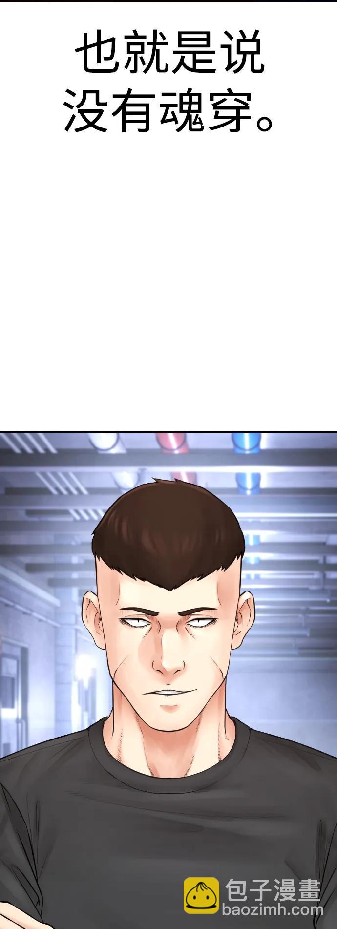 [第110话] 我更占优势!2