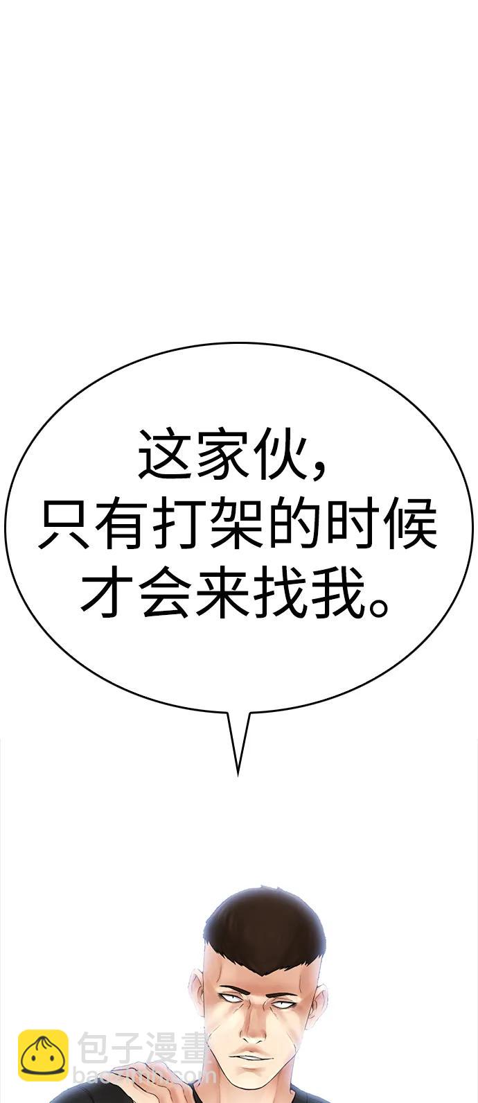 [第110话] 我更占优势!22