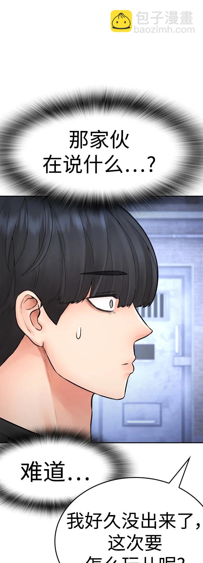 [第110话] 我更占优势!24