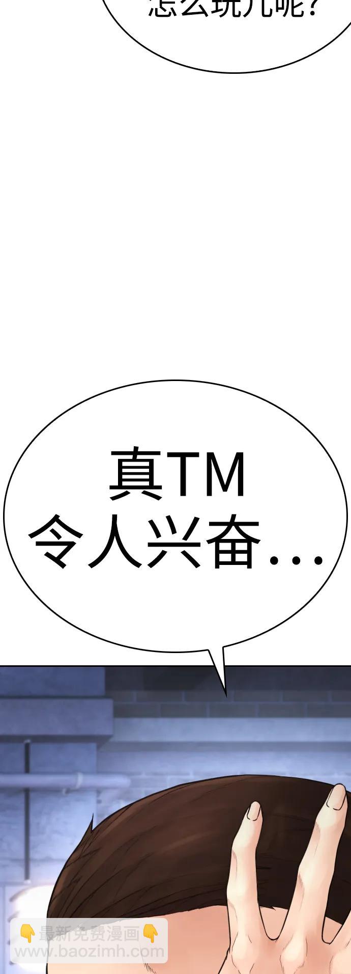 [第110话] 我更占优势!25