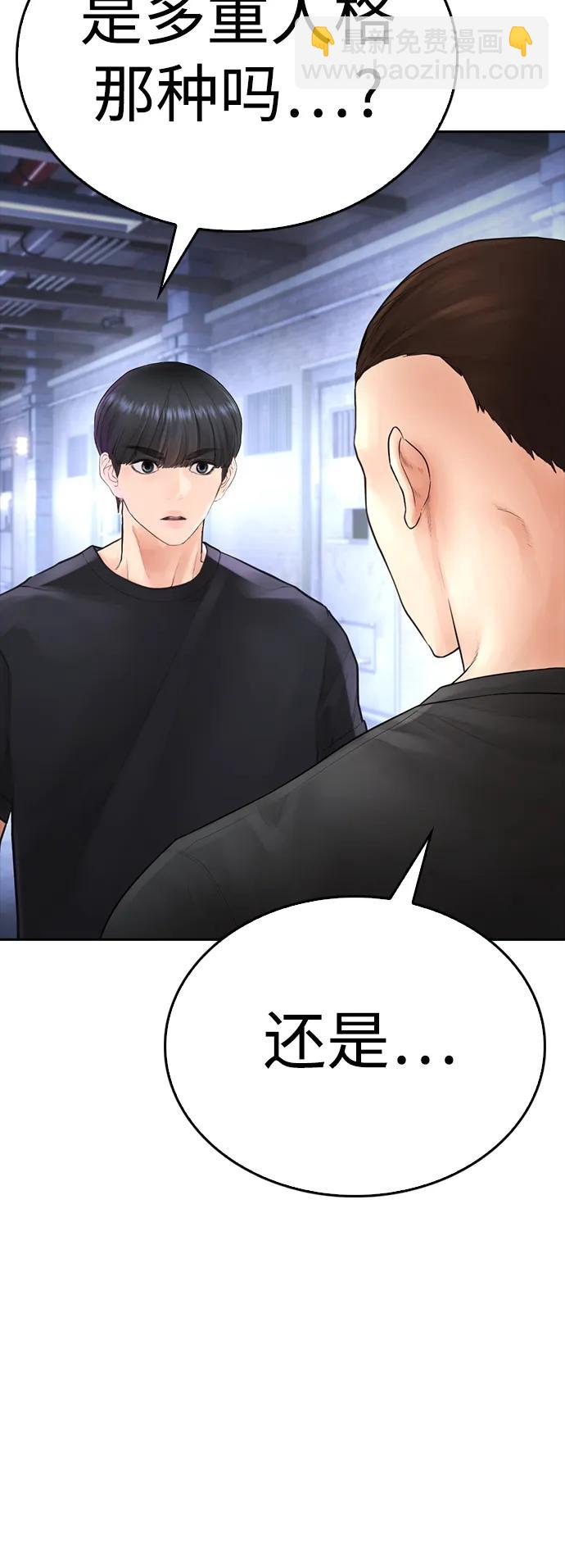 [第110话] 我更占优势!27