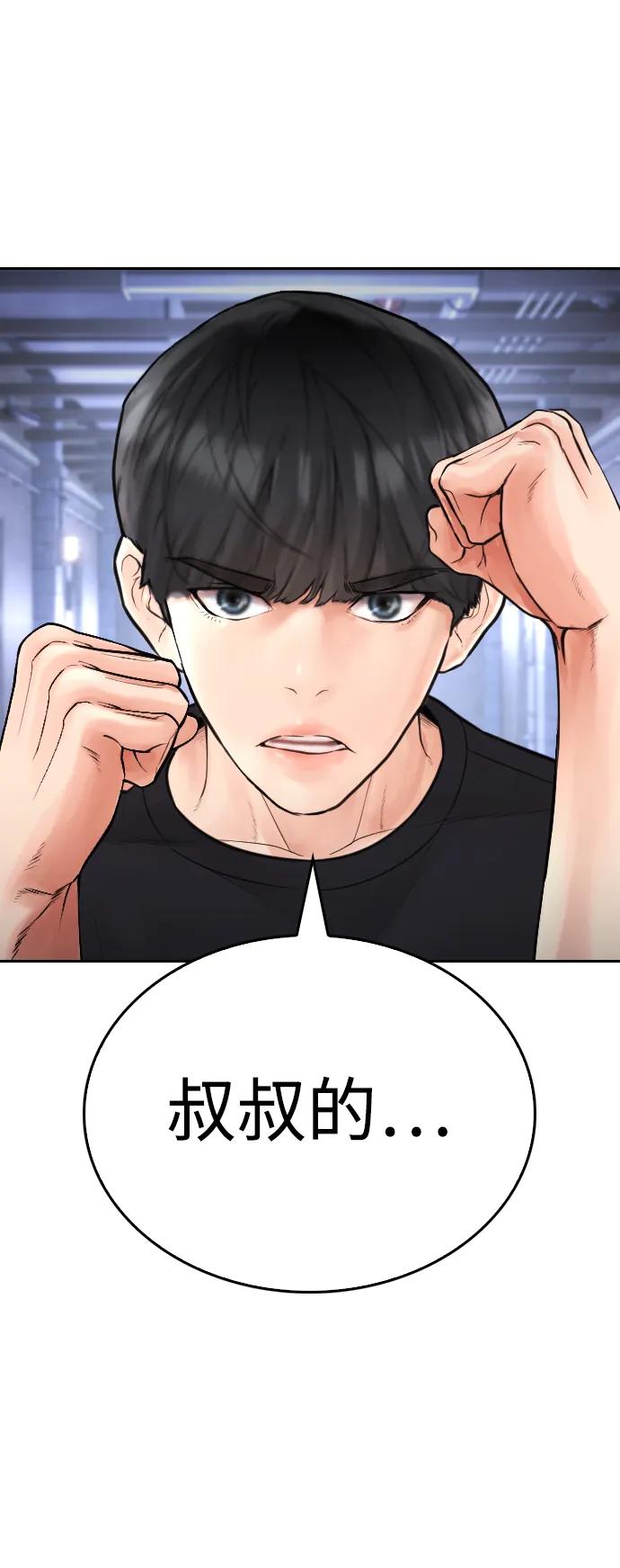 [第110话] 我更占优势!31