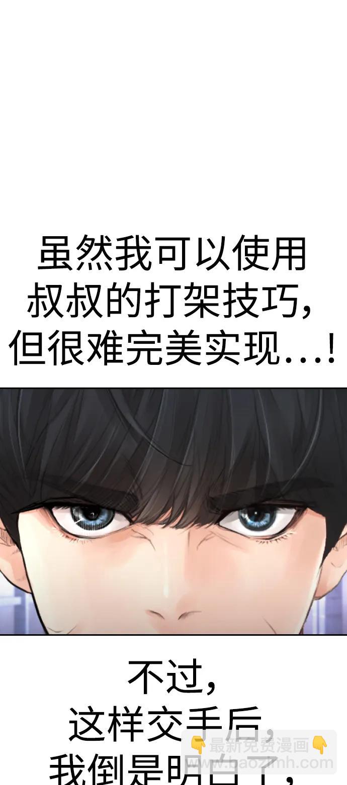 [第110话] 我更占优势!39