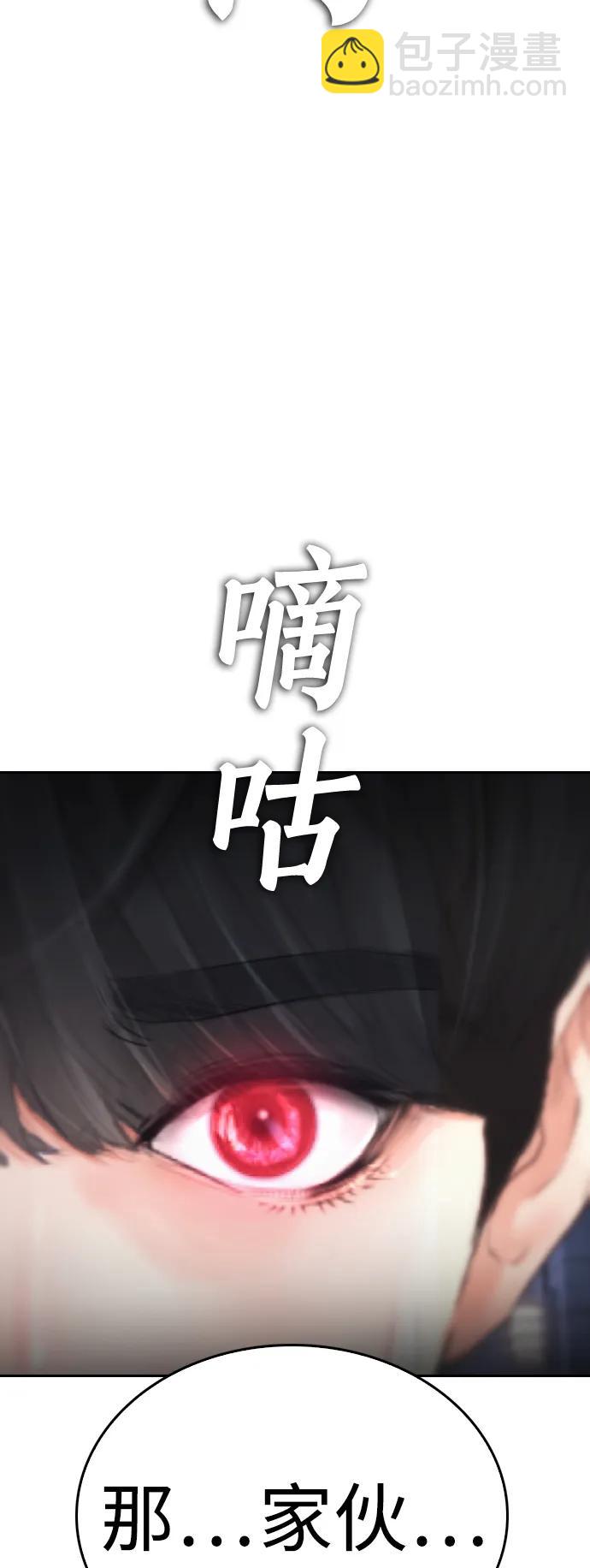 [第110话] 我更占优势!55