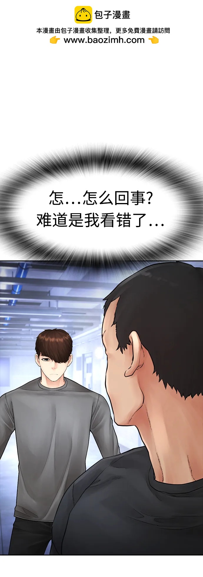 [第110话] 我更占优势!71