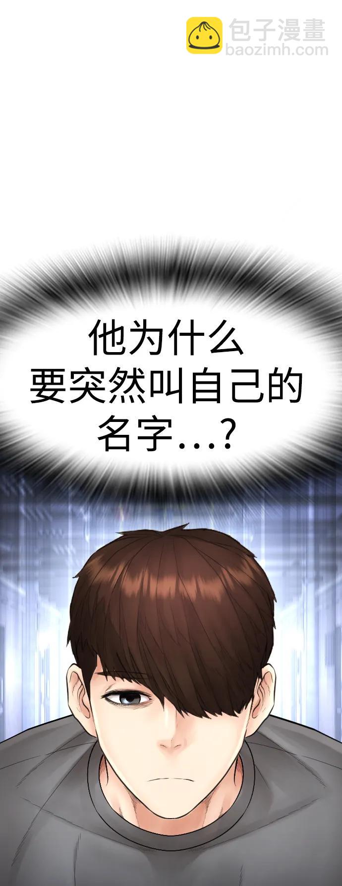 [第110话] 我更占优势!73