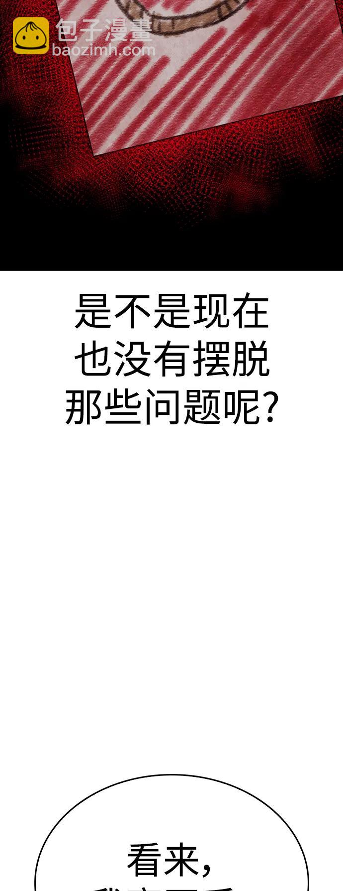 [第110话] 我更占优势!75