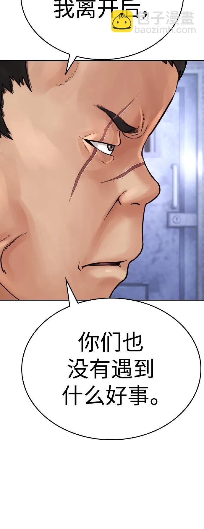 [第110话] 我更占优势!76